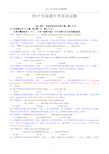 2017福建中考真题英语解析