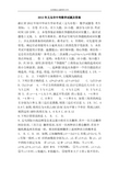 2012年义乌市中考数学试题及答案