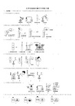化学实验基本操作专项练习题