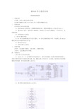 8251A串行通信实验