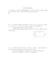 三相异步电动机练习题(ppt)