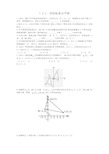 《用坐标表示平移》练习题(含答案)