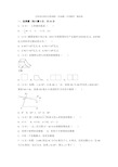 2021年吉林省长春市名校调研(市命题)中考数学一模试卷