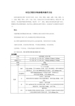 对色灯箱的详细参数和操作方法