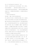 李德新中医基础理论讲稿75讲实录-第01 讲 中医学理论体系与中国传统文化