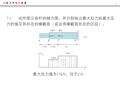 西南交大第二版材工程力学材料力学部分习题答案