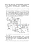 笔记本电源适配器维修过程