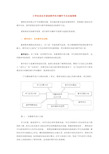 小学信息技术课堂教学的关键环节及实施策略