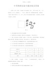 中考物理电学实验专题训练及答案