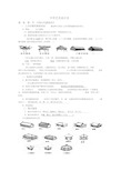 中外艺术设计史重点讲义资料