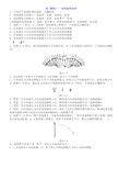 笔记(高二物理上——电势能和电势)