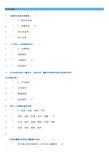 人力资源开发与管理西南大学作业答案