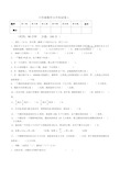 六年级数学下册小升初试卷   青岛版(含答案)