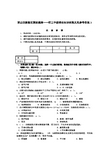 职业技能鉴定国家题库钳工中级理论知识试卷及其参考答案 (2)