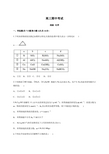 高三理综化学试题及解析答案