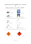 陕西省延安市实验中学大学区校际联盟九年级(上)期末化学试卷