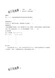 四年级下册数学每日思维训练