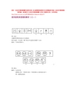 公务员行测攻略秘籍：3天攻克图形推理50题