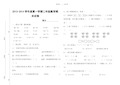 小学二年级上册数学期末考试卷及答案