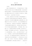 家长会上教师代表发言稿