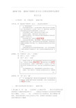 2018年版、2019年版银行从业资格考试教材更正汇总_