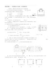 完整版电磁感应典型例题