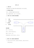 教练员科目二教案