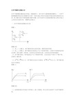 化学平衡常见图像分析