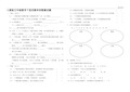 人教版五年级数学下册因数和倍数测试题