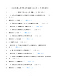 最新JC03发展心理学单元作业题(2019年...