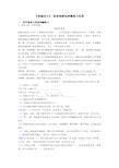 四年级【部编语文】 阅读理解选择题练习经典