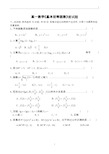 高一数学《基本初等函数》测试题