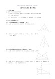 全等三角形复习学案Word版