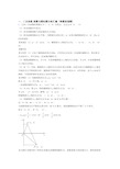 中考数学易错题专题训练-二次函数练习题及答案