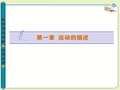 高中物理必修一全套课件讲义幻灯片