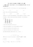 2020届陕西省西安市西北工业大学附中高三下学期3月月考数学(理)试题