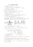 高一下学期生物月考试题
