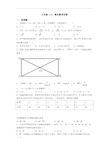 九年级(上)期末数学试卷