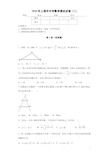 上海市2020年中考数学模拟试题(二)及答案解析