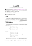 多目标规划matlab程序实现——【2019数学建模+思路】