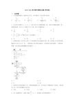 2019-2020高考数学模拟试题(带答案)