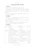 岭南版小学美术三年级下册《现在的与未来的交通工具》教案