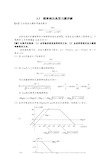 模拟电路典型例题讲解