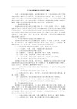 关于加强师德师风建设的若干规定