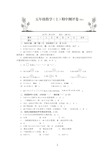 人教版五年级数学上册期中测试题含答案