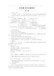 高中化学选修4-化学反应原理知识点总结