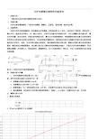 光纤传感器位移特性实验