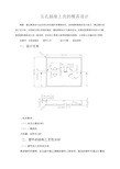 插座壳的模具设计