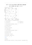 【精准解析】甘肃省甘南藏族自治州合作第一中学2019-2020学年高二上学期9月月考地理试题