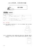 圆柱、圆锥常用的表面积、体积公式(学习资料)